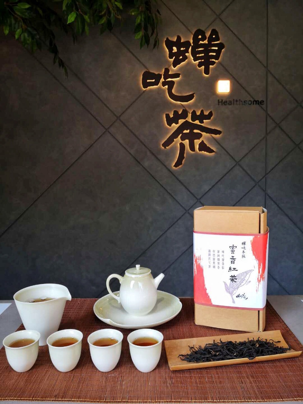 【捷運台北101/世貿站│竹科│特色手搖茶】蟬吃茶 自然農法茶飲 蜜香紅茶