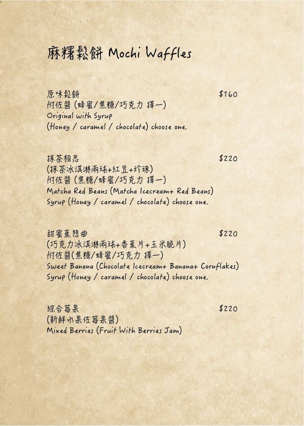 【桃園美食│端陽邀月複合式餐廳】menu菜單 鬆餅下午茶