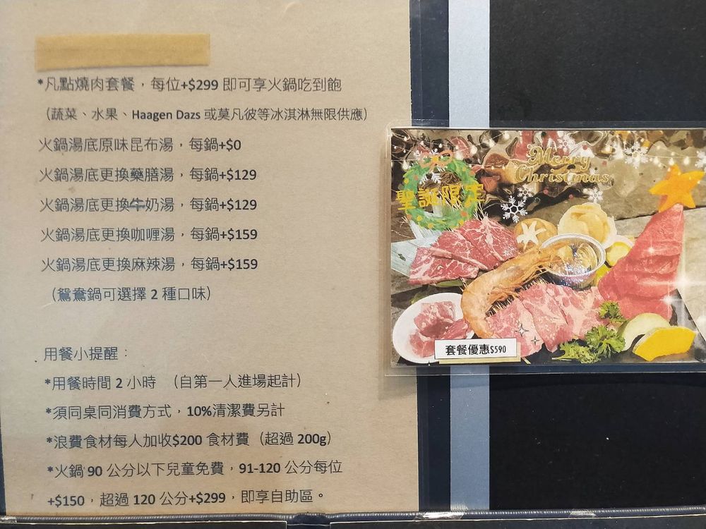 基隆龍榮燒肉MENU菜單