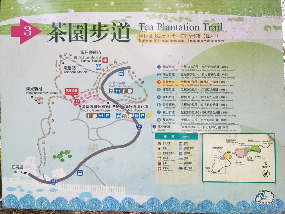 清境茶園步道地圖MAP