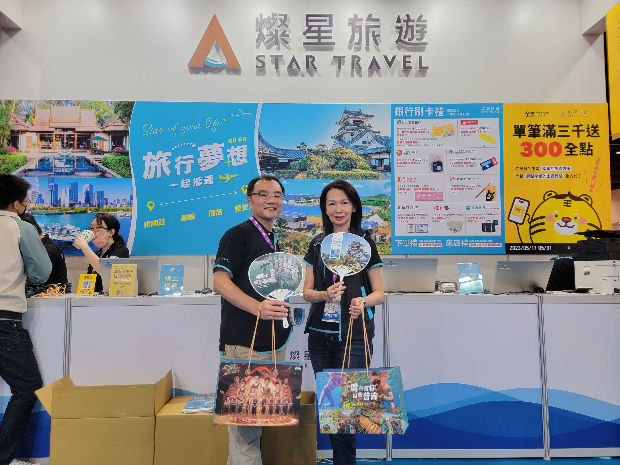 燦星旅遊總經理殳蓁蓁（右）、燦星旅遊產品部副總經理羅俊英在2023台北夏季旅展攤位接受媒體採訪。