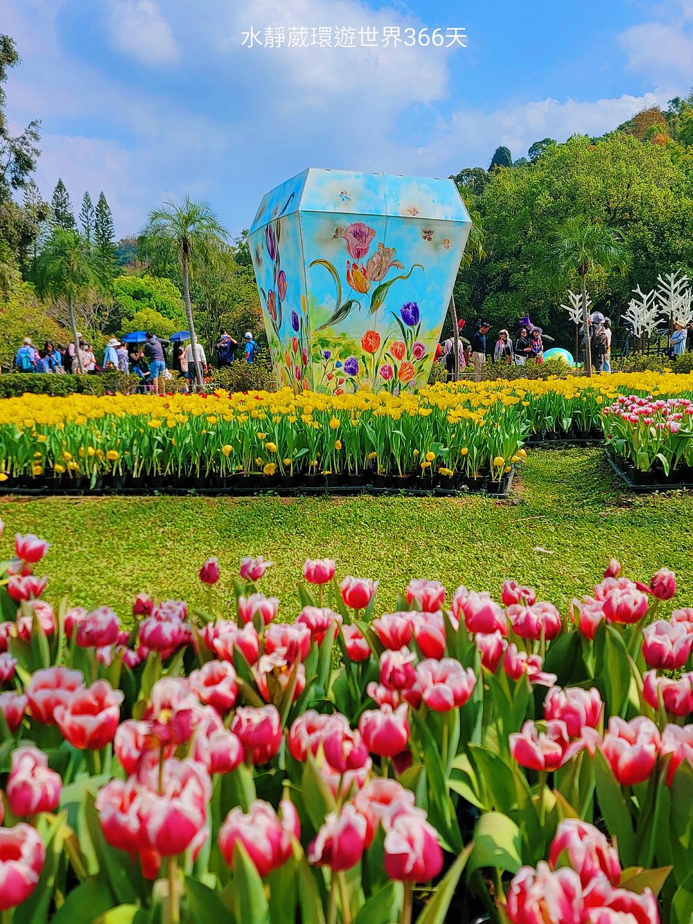 2024士林官邸鬱金香花展「世界好運」打造5區世界主題花海區。
