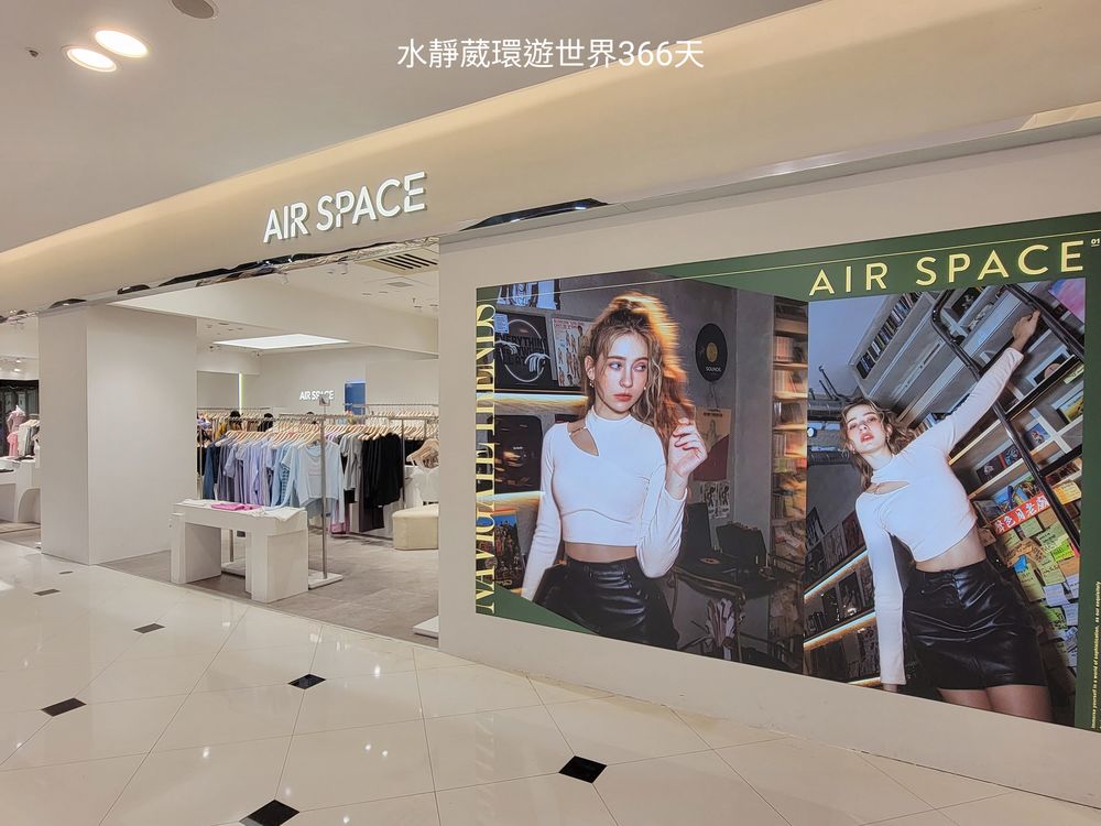 大江購物中心 1F【AIR SPACE】