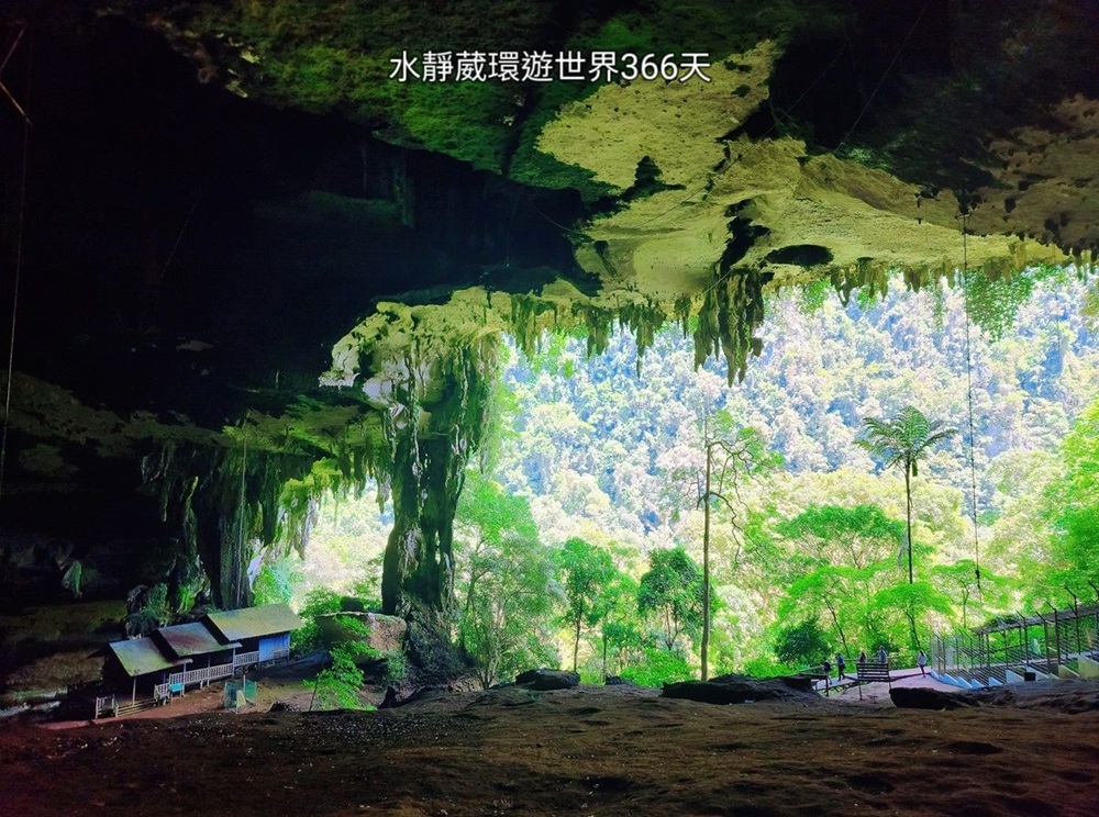 馬來西亞砂拉越尼亞國家公園匯聚自然與人文寶藏遺跡，坐擁旅人嚮往的千萬年古老雨林、美麗奇幻的巨大天然洞穴與石灰岩群峰地貌，滿足喜愛生態旅遊、健行登山、攝影、冒險和考古的旅人。@水靜葳環遊世界366天