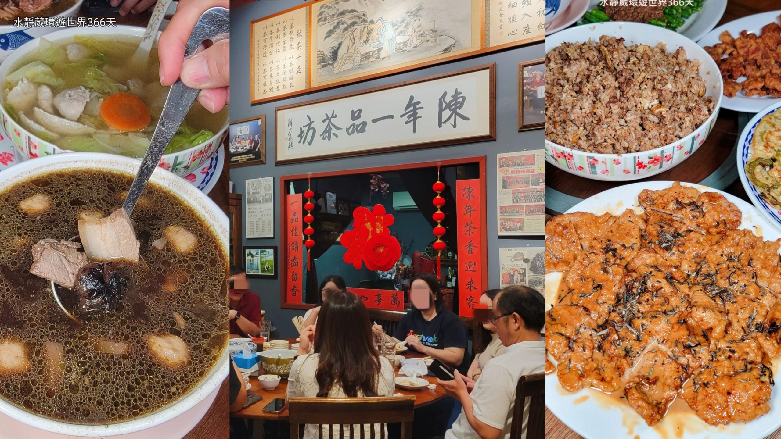 砂拉越美里中餐廳推薦│潮州菜館「陳年一品茶坊」養生美味茶料理吃出美味、人情味@水靜葳環遊世界366天