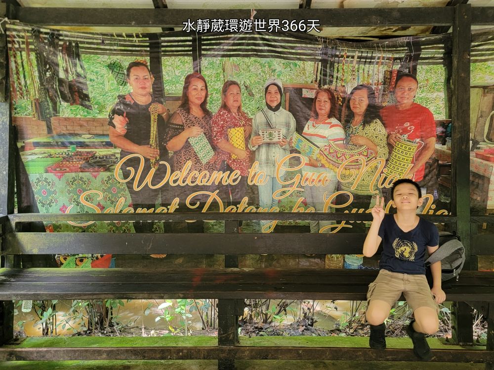 砂拉越美里景點│尼亞國家公園Niah Cave探萬年雨林、世界最大洞穴口、考古遺跡@水靜葳環遊世界366天 (21)