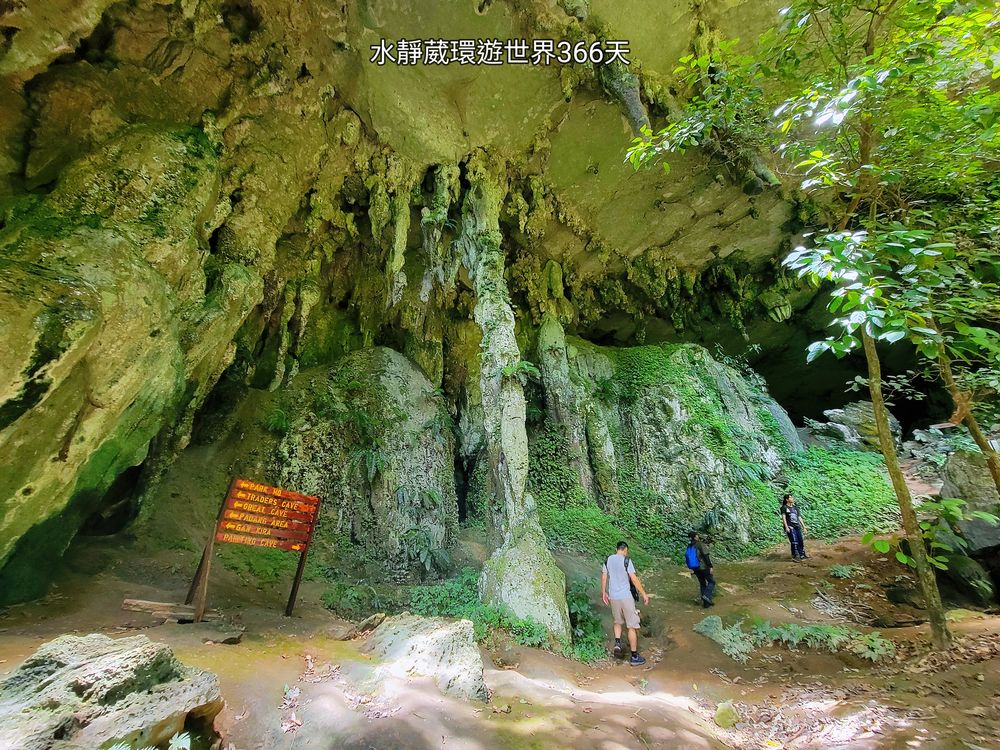 砂拉越美里景點│尼亞國家公園彩繪壁畫洞穴（Painted Cave）2