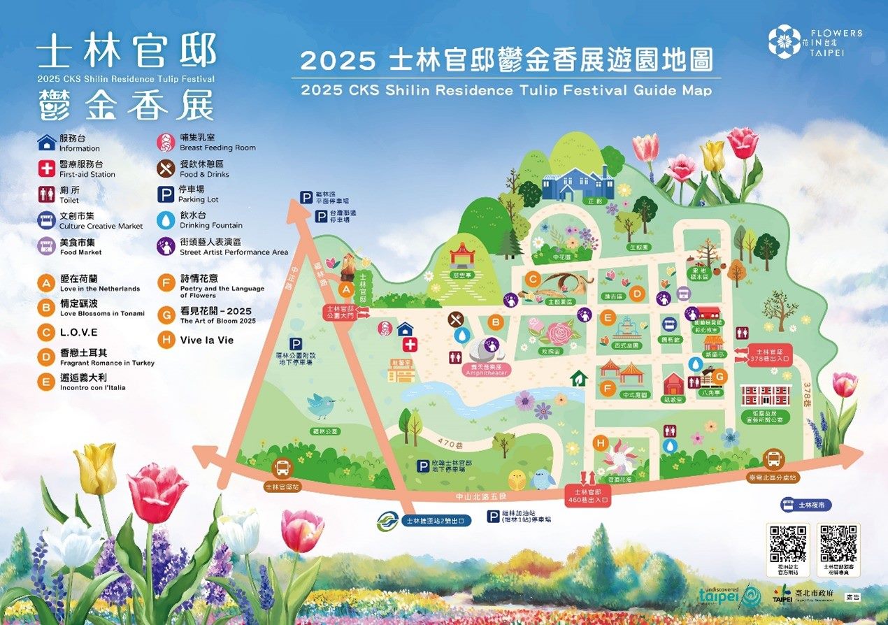 2025士林官邸鬱金香展園區導覽