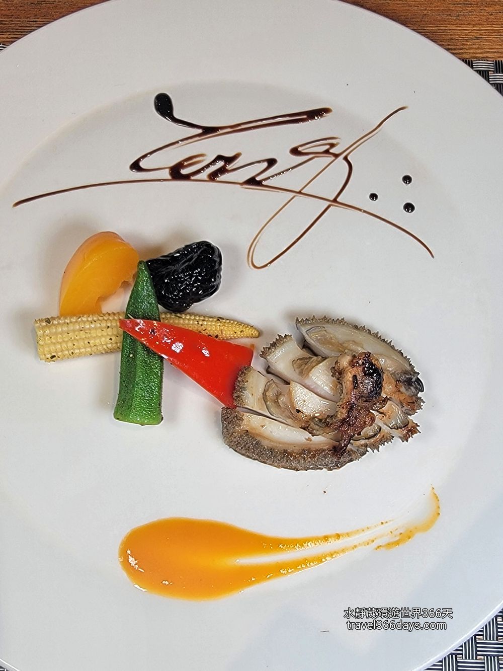 前菜南非鮑魚佐日式海膽醬