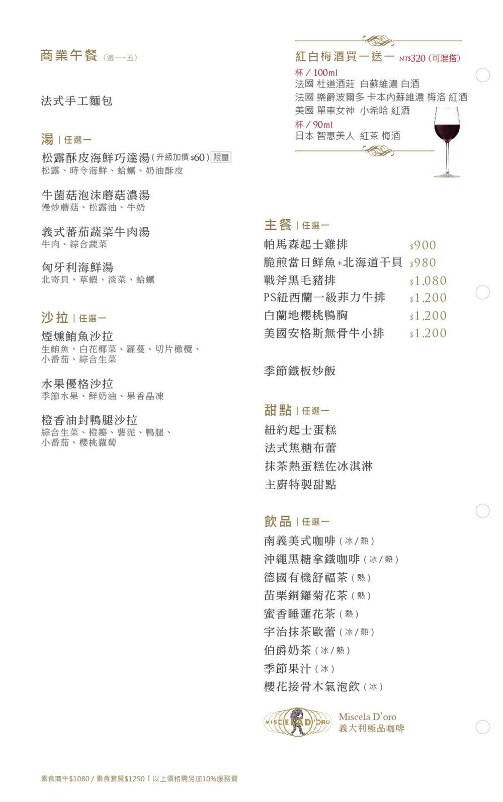 墨賞新鐵板料理-古亭店商業午餐菜單MENU@水靜葳環遊世界366天