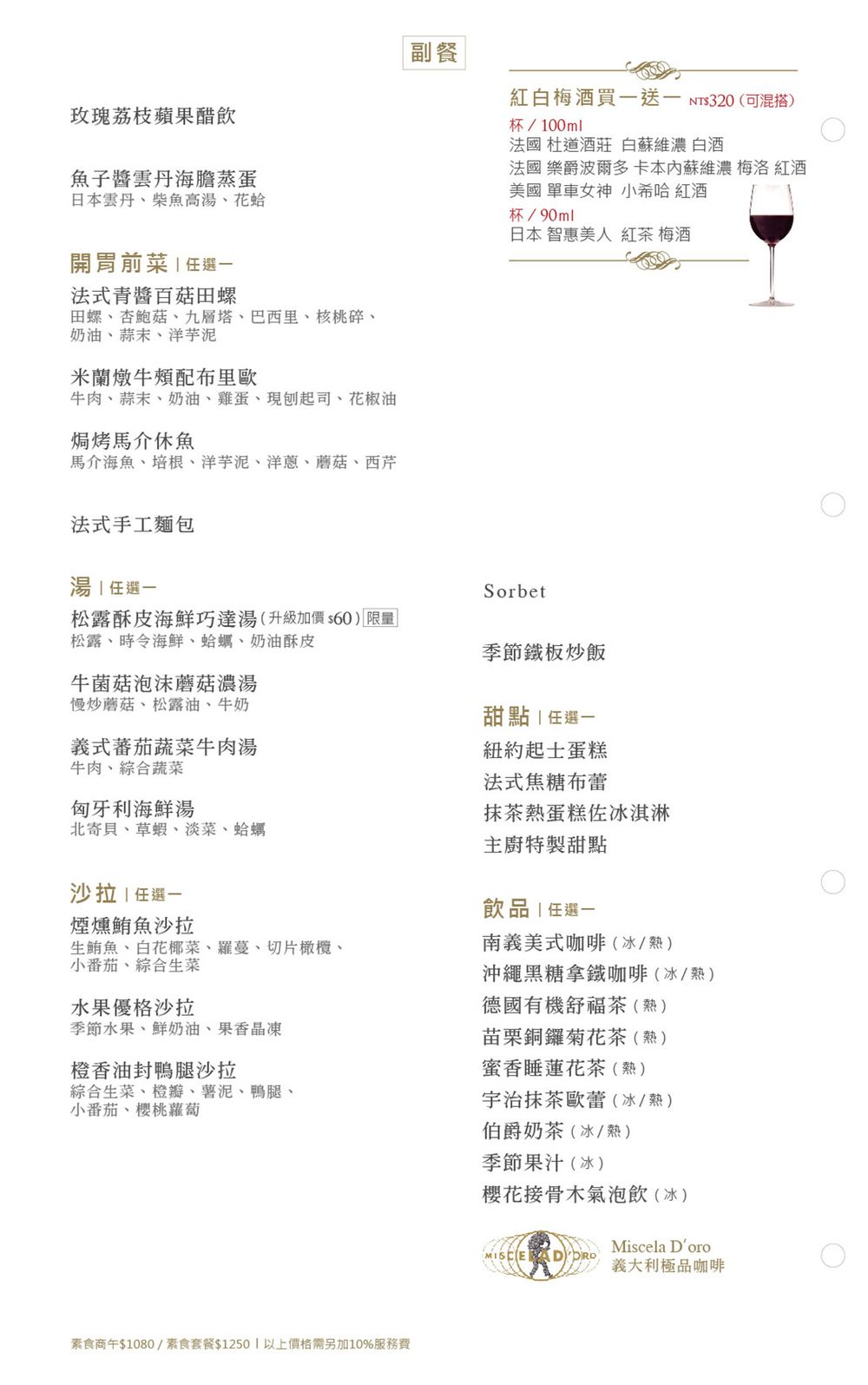 墨賞新鐵板料理-古亭店套餐副餐菜單MENU@水靜葳環遊世界366天