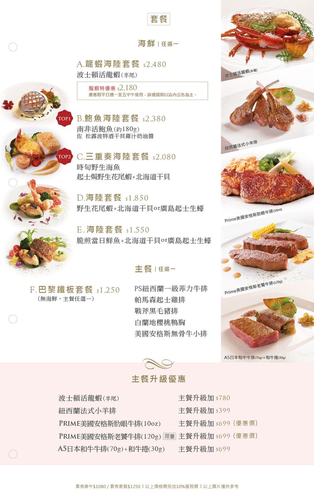 墨賞新鐵板料理-古亭店套餐菜單MENU@水靜葳環遊世界366天