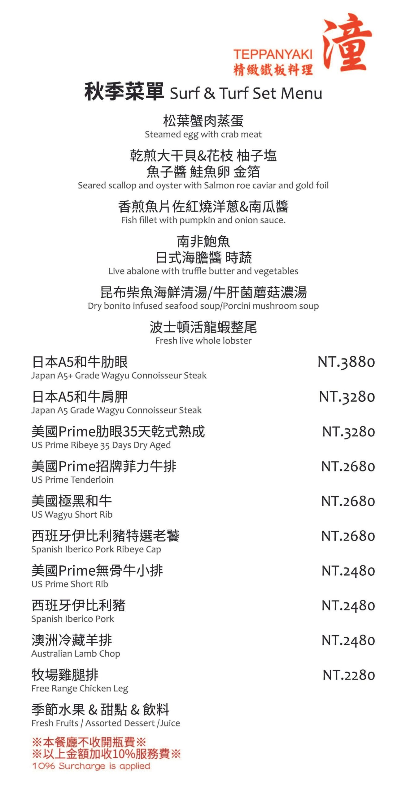 台北士林【潼鐵板燒至善店】爽吃整隻龍蝦!和牛、帝王蟹!外雙溪