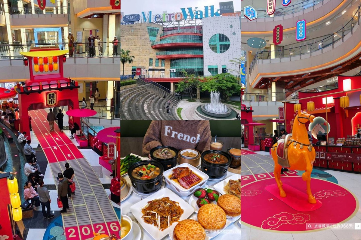 桃園大江購物中心2026馬年賀歲慶裝置藝術打卡＋優惠＋新品牌一網打盡！全國獨家全年免費停車！2026最具話題的年輕人一條街！@水靜葳環遊世界366天 (1)